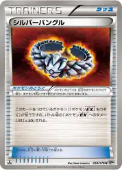 シルバーバングル