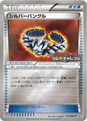 シルバーバングル