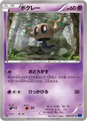 ボクレー