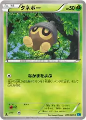 タネボー