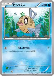 ヒンバス