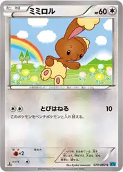 ミミロル