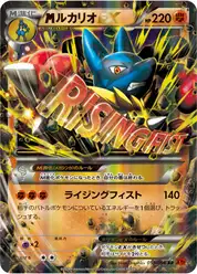 megaルカリオEX (Лукарио)