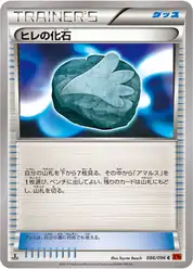 ヒレの化石