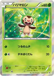 ハリマロン