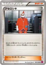 クセロシキ