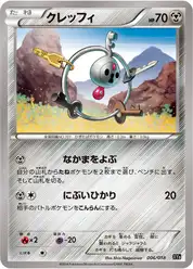 クレッフィ