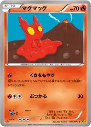 マグマッグ