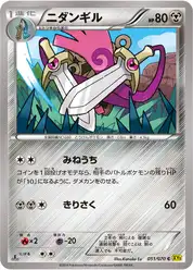 ニダンギル