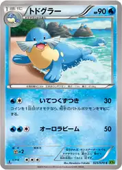 トドグラー
