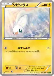 シビシラス