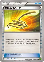 あなぬけのヒモ