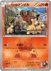 マグマ団のドンメル
