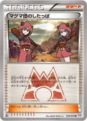 マグマ団のしたっぱ