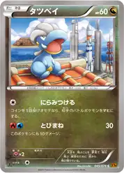 タツベイ