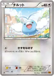 チルット