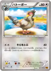ハトーボー