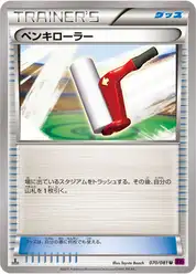 ペンキローラー