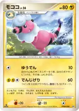 モココ