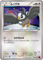 ムックル