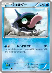 シェルダー