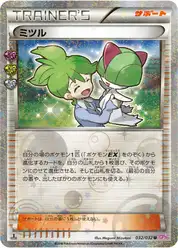 ミツル