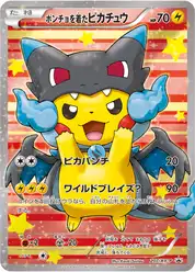 ポンチョを着たピカチュウ (Пикачу)