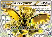 ヨルノズクBREAK
