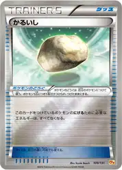 かるいし