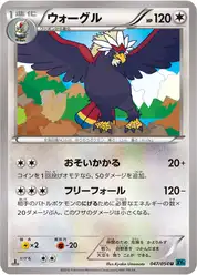 ウォーグル