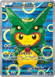 ポンチョを着たピカチュウ (Пикачу)