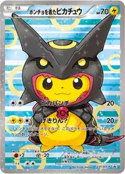 ポンチョを着たピカチュウ (Пикачу)