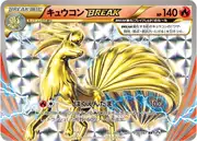 キュウコンBREAK