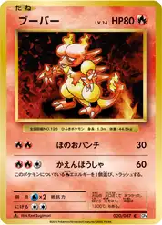 ブーバー