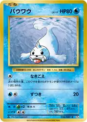 パウワウ