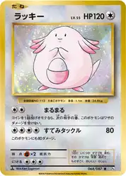 ラッキー