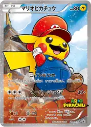 マリオピカチュウ (Пикачу)