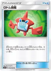 ロトム図鑑