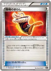闘魂のまわし