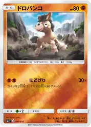 ドロバンコ