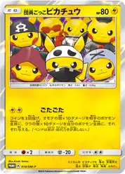 団員ごっこピカチュウ (Пикачу)
