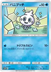 バニプッチ