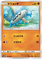 ドジョッチ