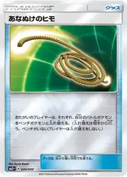あなぬけのヒモ