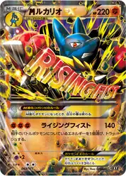 megaルカリオEX (Лукарио)