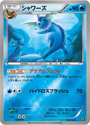 シャワーズ