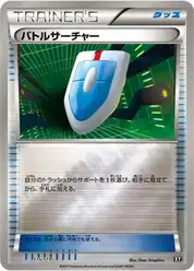 バトルサーチャー