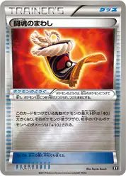 闘魂のまわし