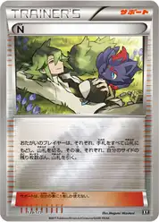 N