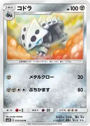 コドラ